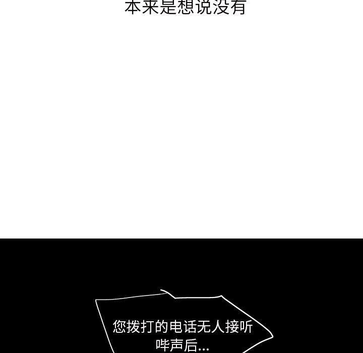 [韩国漫画] 难忘的她 爱情,巨乳大奶#[90P]-43