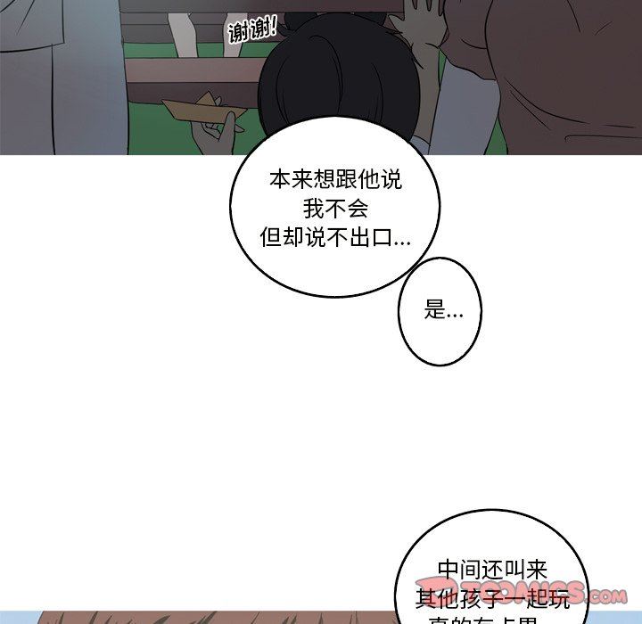 [韩国漫画] 难忘的她 爱情,巨乳大奶#[79P]-56