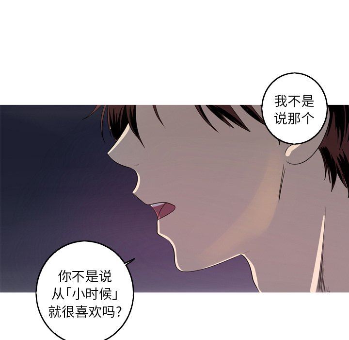 [韩国漫画] 难忘的她 爱情,巨乳大奶#[87P]-71