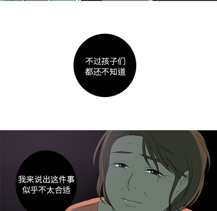 [韩国漫画] 难忘的她 爱情,巨乳大奶#[87P]-36