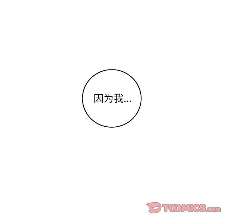 [韩国漫画] 难忘的她 爱情,巨乳大奶#[79P]-78