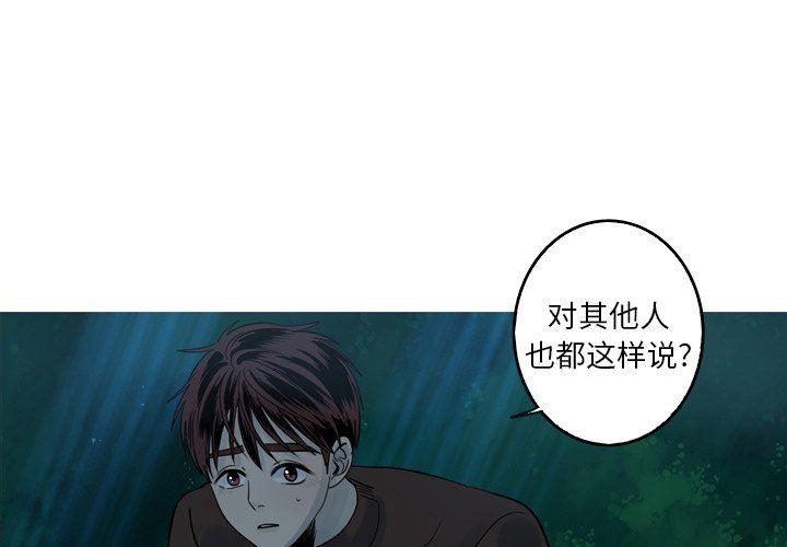 [韩国漫画] 难忘的她 爱情,巨乳大奶#[70P]-3