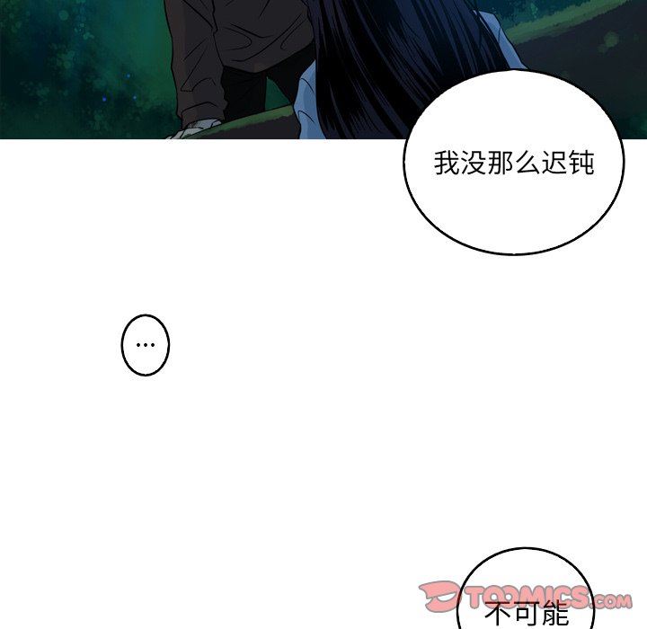 [韩国漫画] 难忘的她 爱情,巨乳大奶#[70P]-30