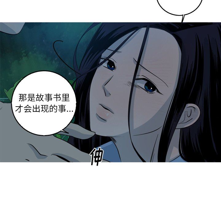 [韩国漫画] 难忘的她 爱情,巨乳大奶#[70P]-31