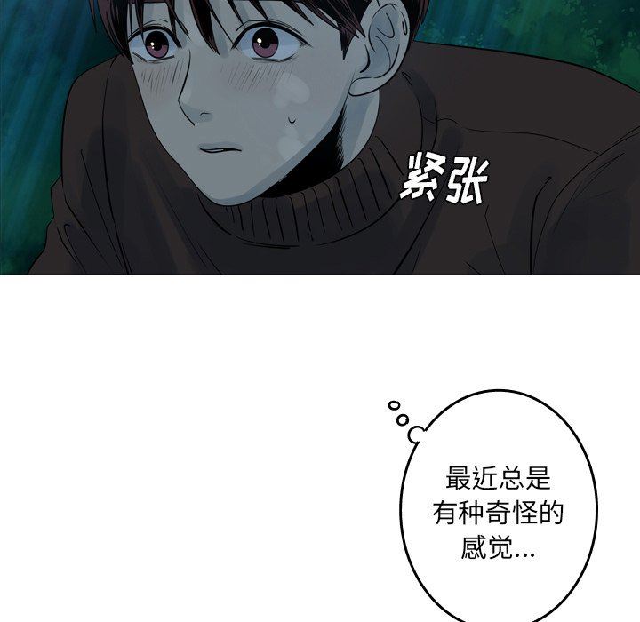 [韩国漫画] 难忘的她 爱情,巨乳大奶#[70P]-7