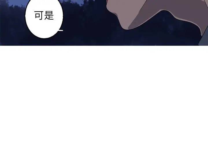 [韩国漫画] 难忘的她 爱情,巨乳大奶#[77P]-3