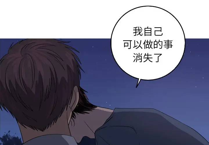 [韩国漫画] 难忘的她 爱情,巨乳大奶#[77P]-4