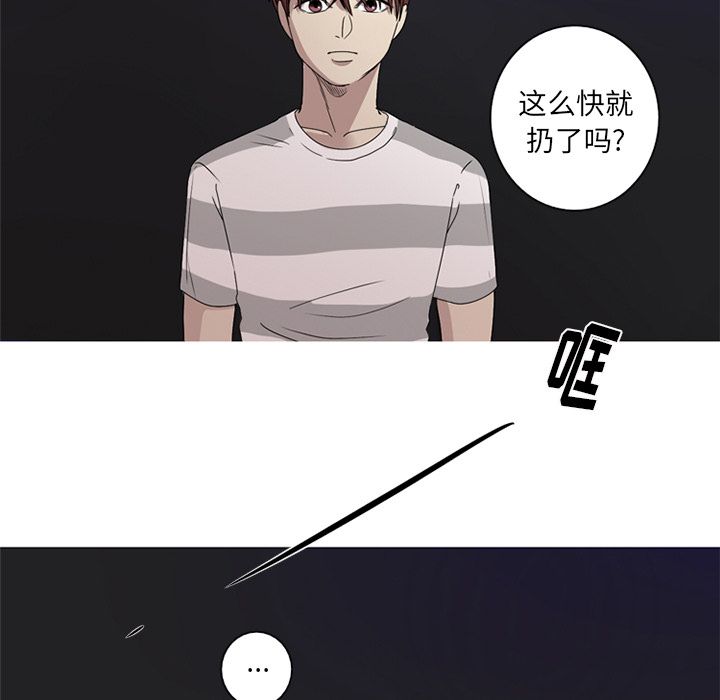 [韩国漫画] 难忘的她 爱情,巨乳大奶#[97P]-85