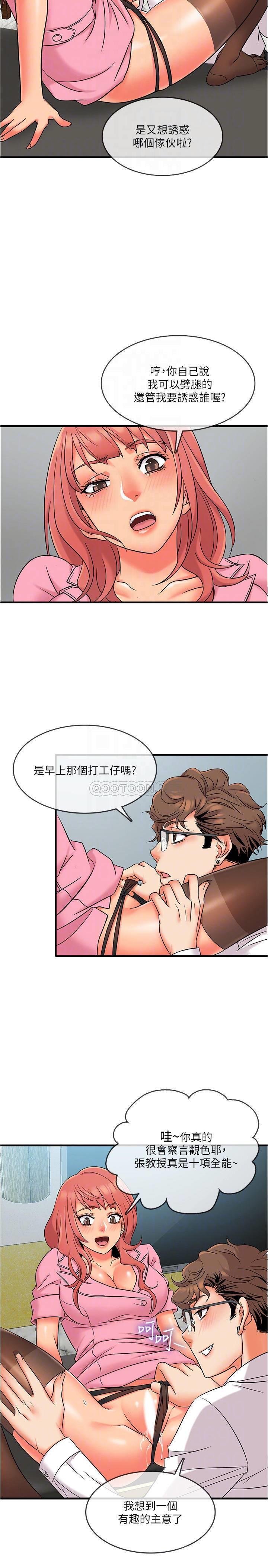 [韩国漫画] 精奇打工仔 剧情,巨乳大奶,OL#[25P]-17