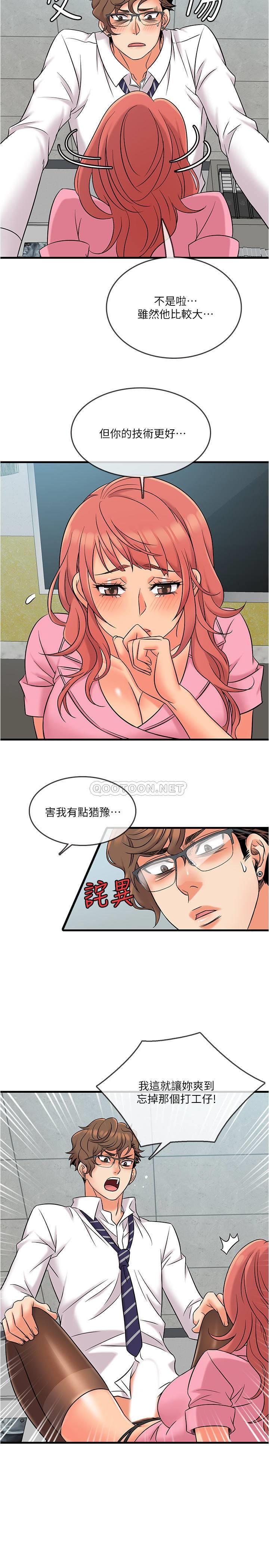 [韩国漫画] 精奇打工仔 剧情,巨乳大奶,OL#[25P]-23