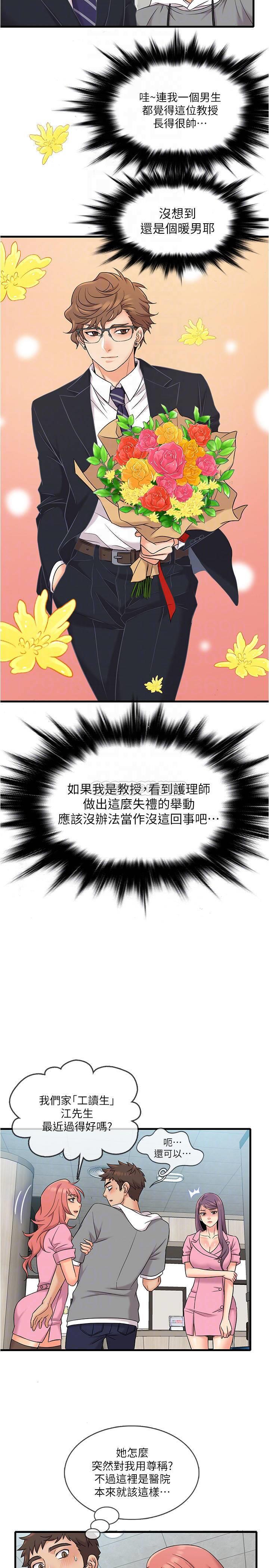 [韩国漫画] 精奇打工仔 剧情,巨乳大奶,OL#[25P]-5