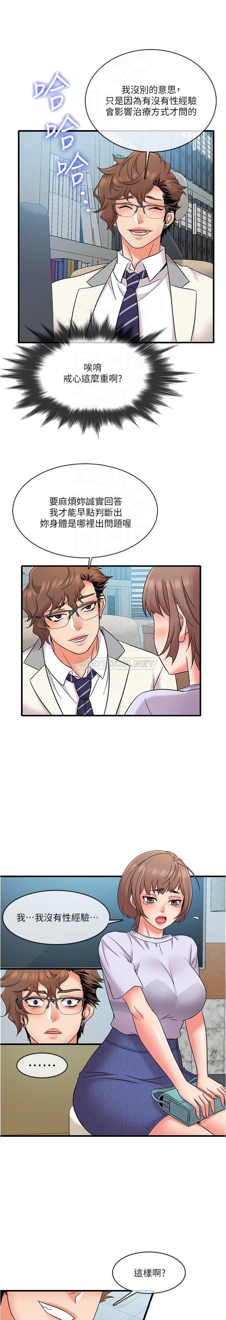 [韩国漫画] 精奇打工仔 剧情,巨乳大奶,OL#[21P]-10