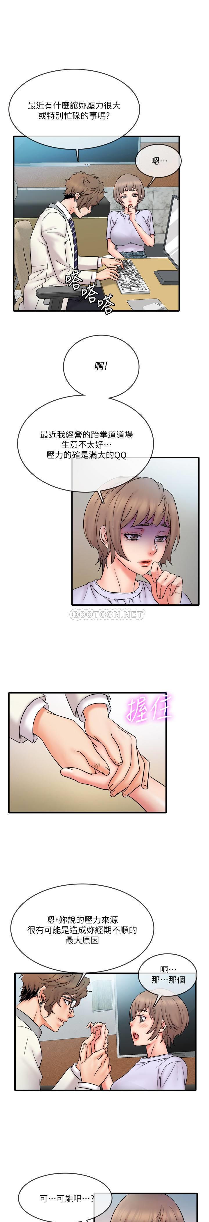[韩国漫画] 精奇打工仔 剧情,巨乳大奶,OL#[21P]-13