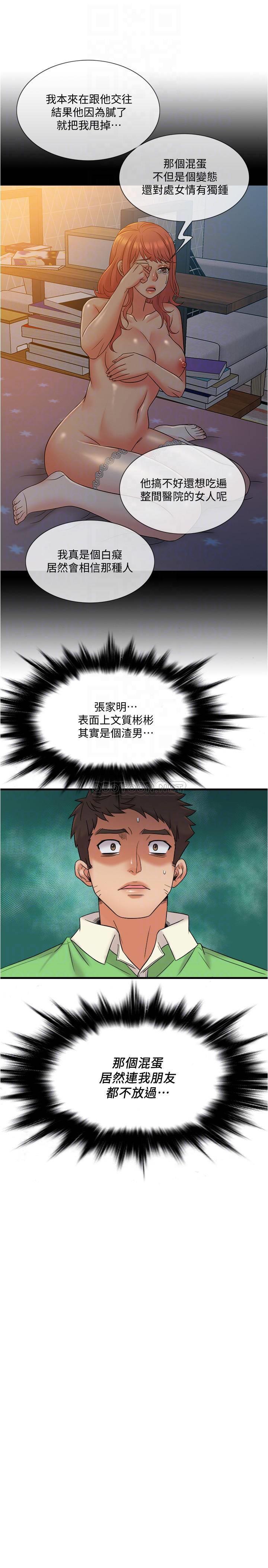 [韩国漫画] 精奇打工仔 剧情,巨乳大奶,OL#[21P]-4