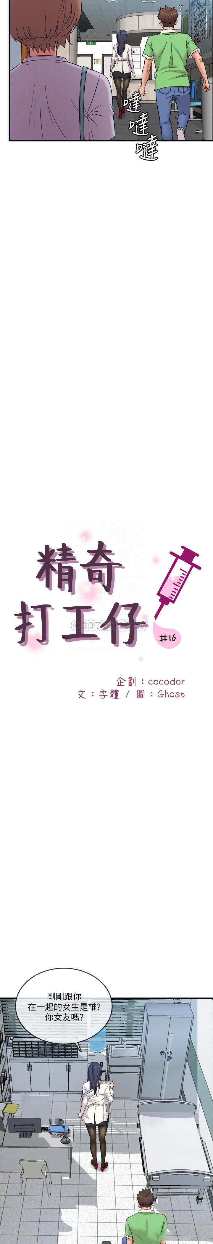 [韩国漫画] 精奇打工仔 剧情,巨乳大奶,OL#[26P]-8