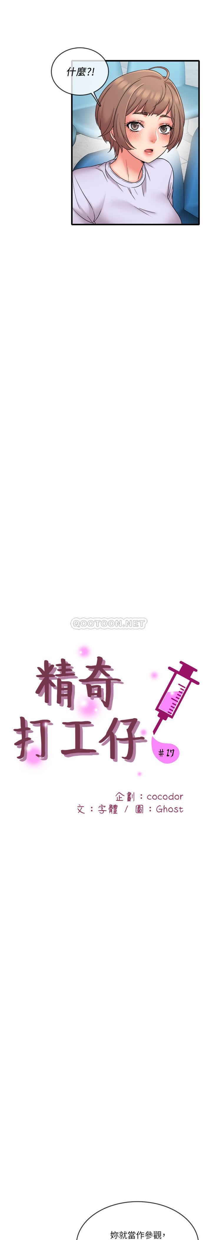 [韩国漫画] 精奇打工仔 剧情,巨乳大奶,OL#[22P]-10