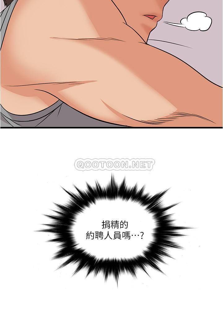 [韩国漫画] 精奇打工仔 剧情,巨乳大奶,OL#[42P]-28
