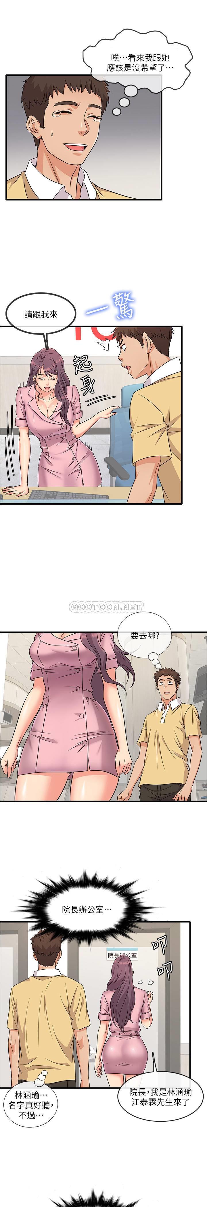 [韩国漫画] 精奇打工仔 剧情,巨乳大奶,OL#[42P]-32