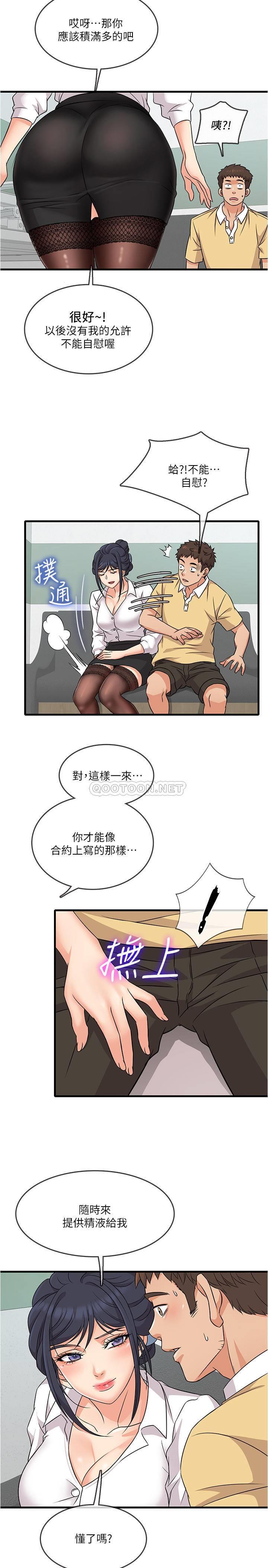 [韩国漫画] 精奇打工仔 剧情,巨乳大奶,OL#[42P]-40