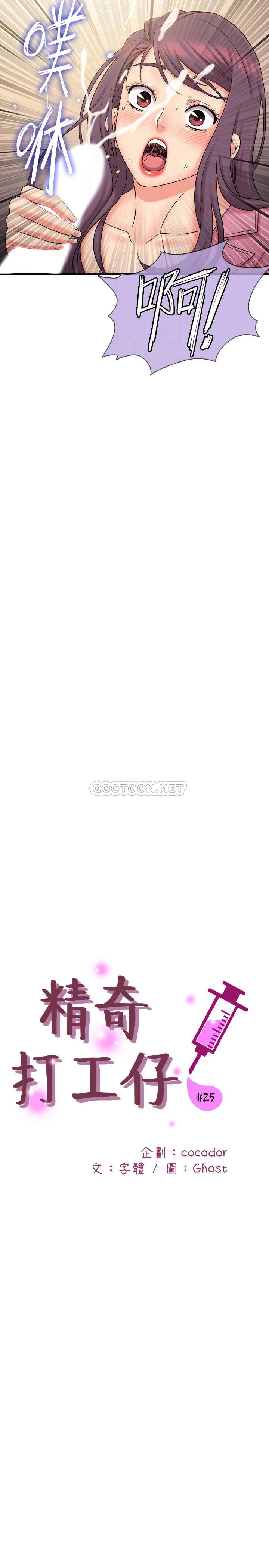 [韩国漫画] 精奇打工仔 剧情,巨乳大奶,OL#[19P]-16