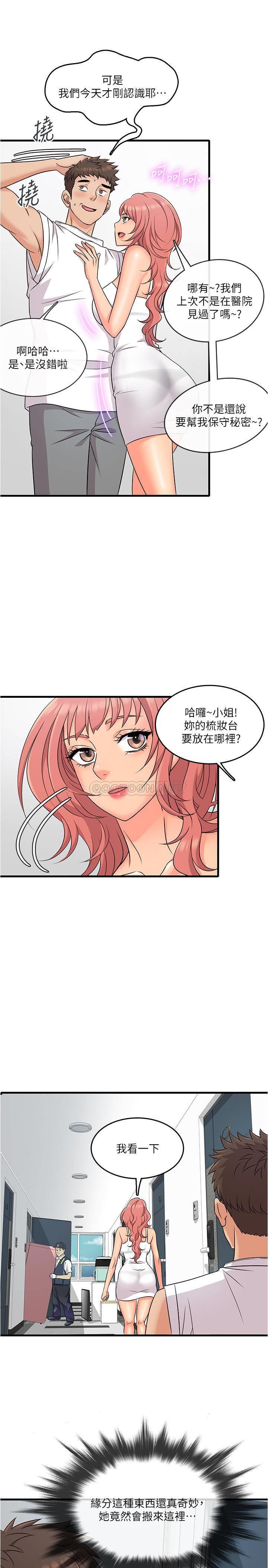 [韩国漫画] 精奇打工仔 剧情,巨乳大奶,OL#[38P]-18