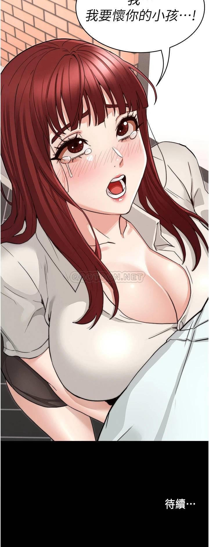[韩国漫画] 教师体罚 调教,熟女人妻,女教师,巨乳大奶,OL#[33P]-33