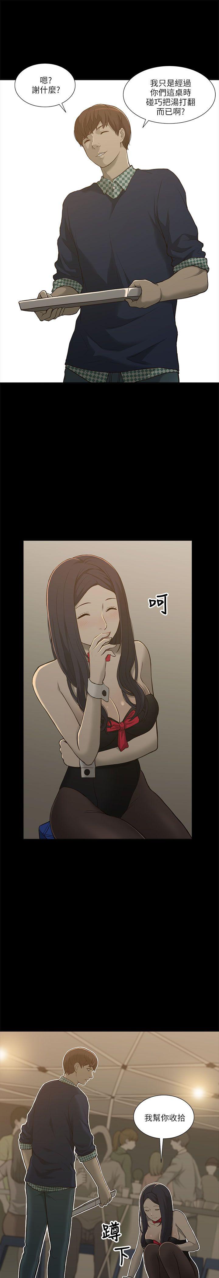 [韩国漫画] 我的M属性学姐 调教,熟女人妻,巨乳大奶#[49P]-46