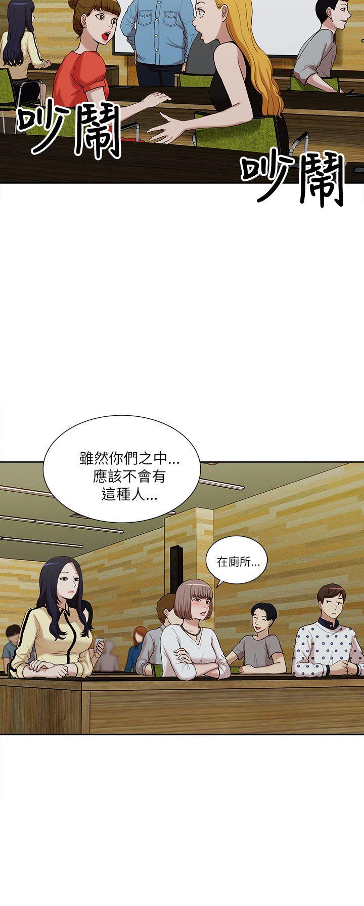 [韩国漫画] 我的M属性学姐 调教,熟女人妻,巨乳大奶#[33P]-13