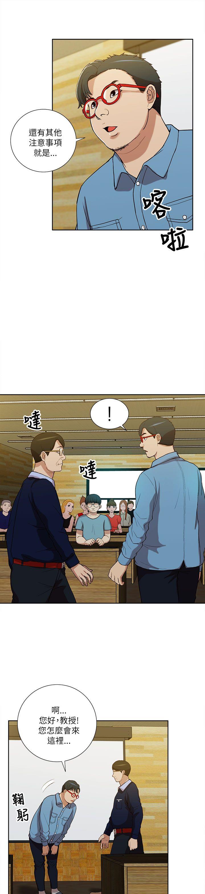 [韩国漫画] 我的M属性学姐 调教,熟女人妻,巨乳大奶#[33P]-14