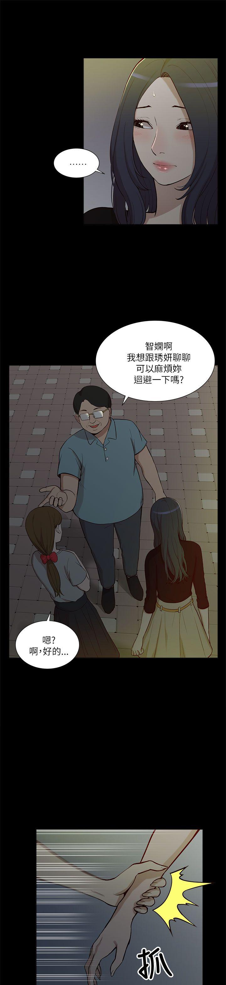 [韩国漫画] 我的M属性学姐 调教,熟女人妻,巨乳大奶#[33P]-3