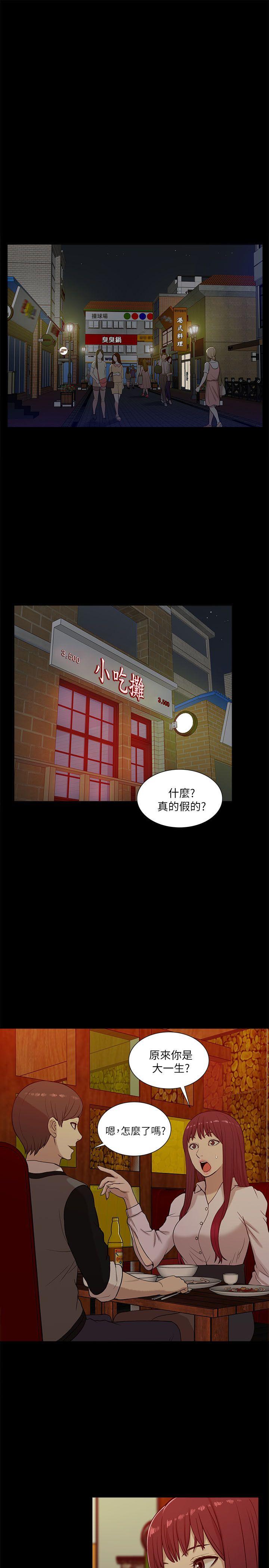 [韩国漫画] 我的M属性学姐 调教,熟女人妻,巨乳大奶#[32P]-19