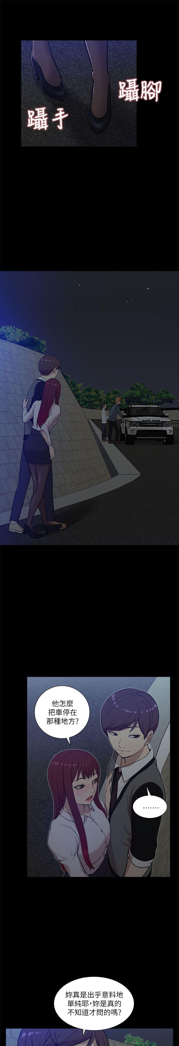 [韩国漫画] 我的M属性学姐 调教,熟女人妻,巨乳大奶#[32P]-29