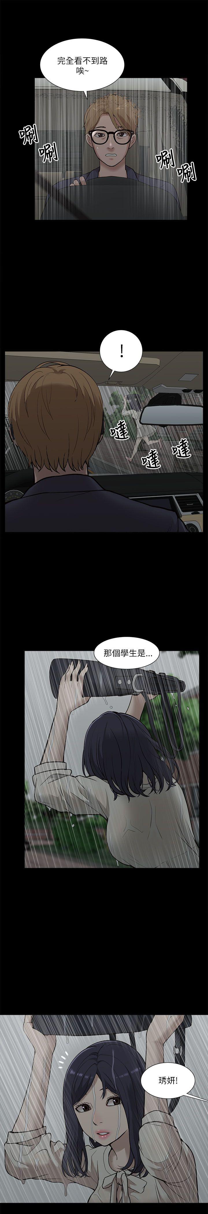 [韩国漫画] 我的M属性学姐 调教,熟女人妻,巨乳大奶#[32P]-29