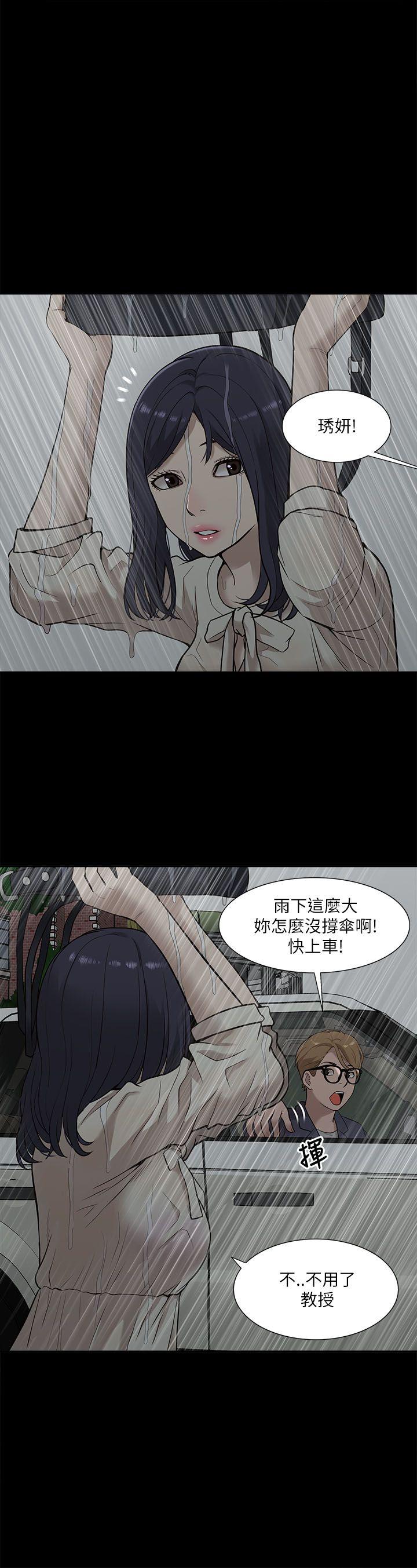 [韩国漫画] 我的M属性学姐 调教,熟女人妻,巨乳大奶#[33P]-1