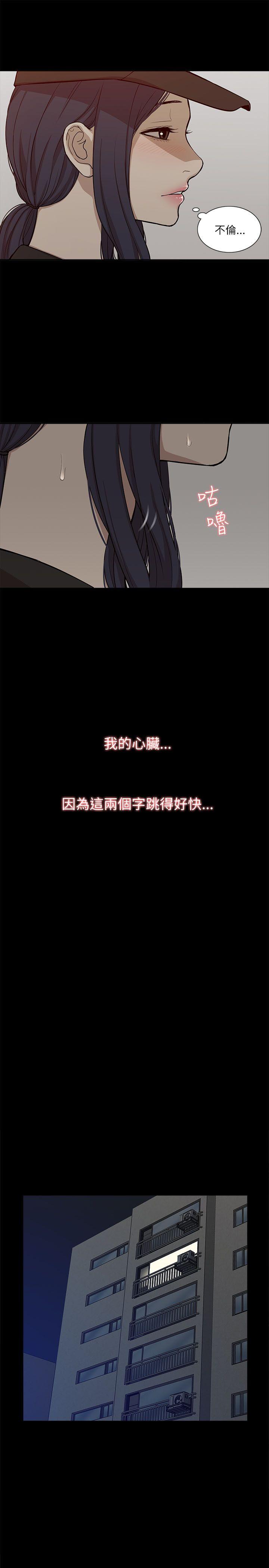 [韩国漫画] 我的M属性学姐 调教,熟女人妻,巨乳大奶#[33P]-14