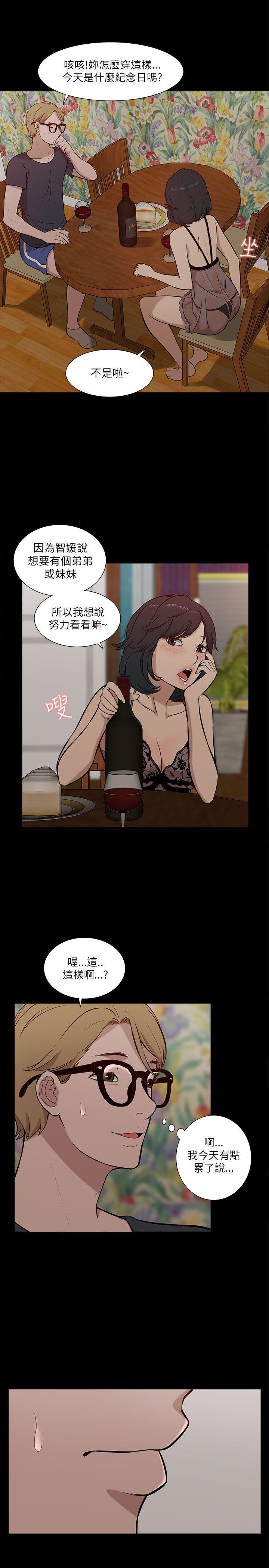 [韩国漫画] 我的M属性学姐 调教,熟女人妻,巨乳大奶#[33P]-20