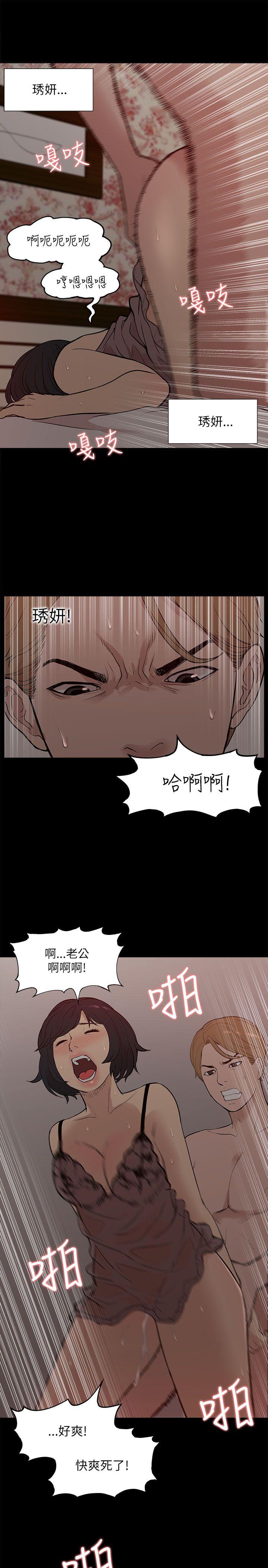[韩国漫画] 我的M属性学姐 调教,熟女人妻,巨乳大奶#[33P]-26
