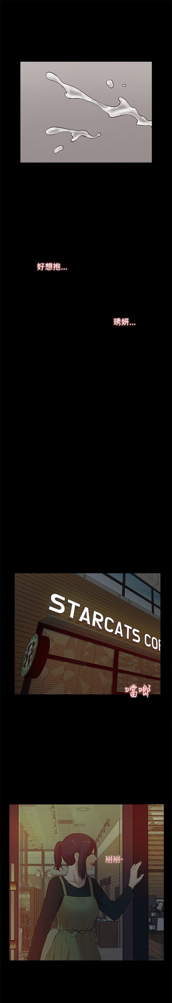 [韩国漫画] 我的M属性学姐 调教,熟女人妻,巨乳大奶#[33P]-28