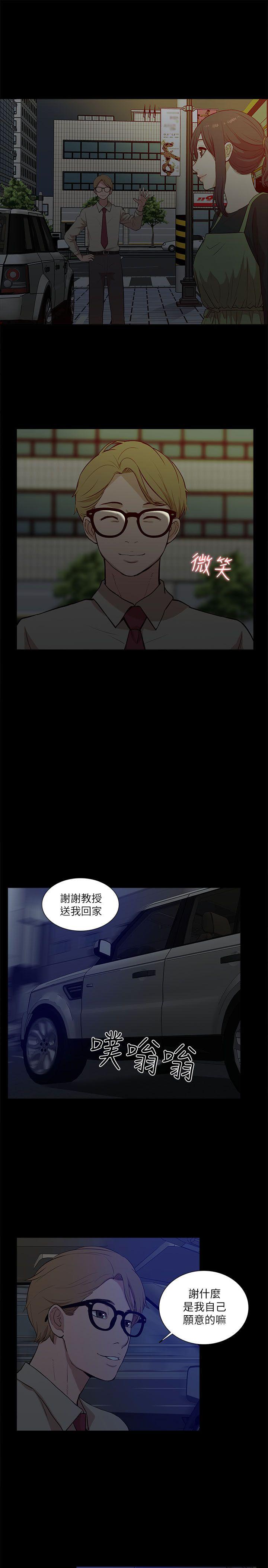 [韩国漫画] 我的M属性学姐 调教,熟女人妻,巨乳大奶#[33P]-30