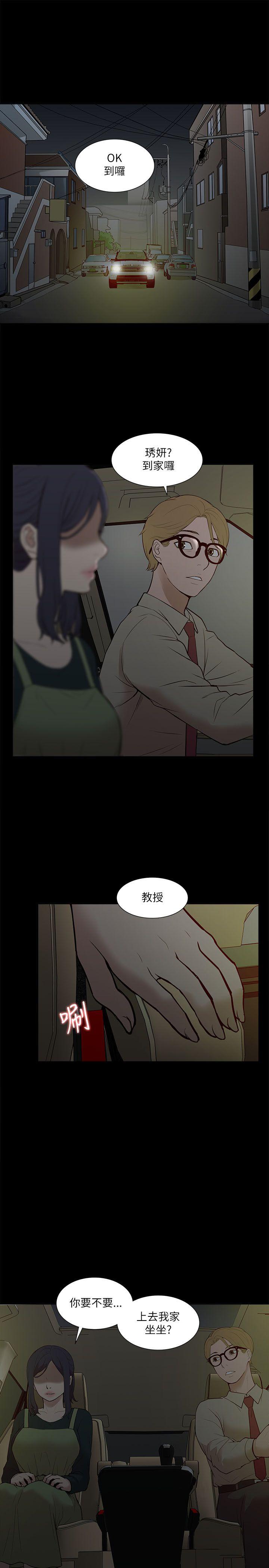 [韩国漫画] 我的M属性学姐 调教,熟女人妻,巨乳大奶#[33P]-32