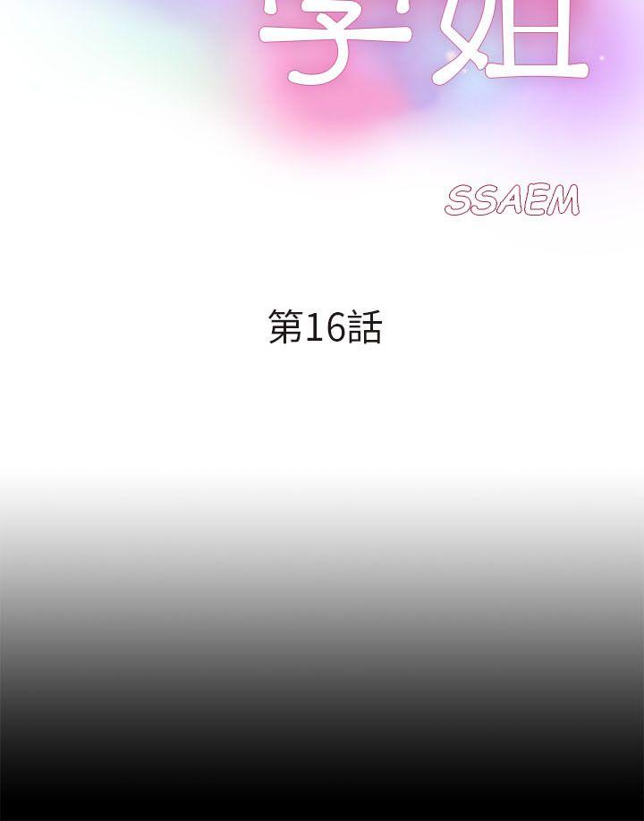 [韩国漫画] 我的M属性学姐 调教,熟女人妻,巨乳大奶#[33P]-7