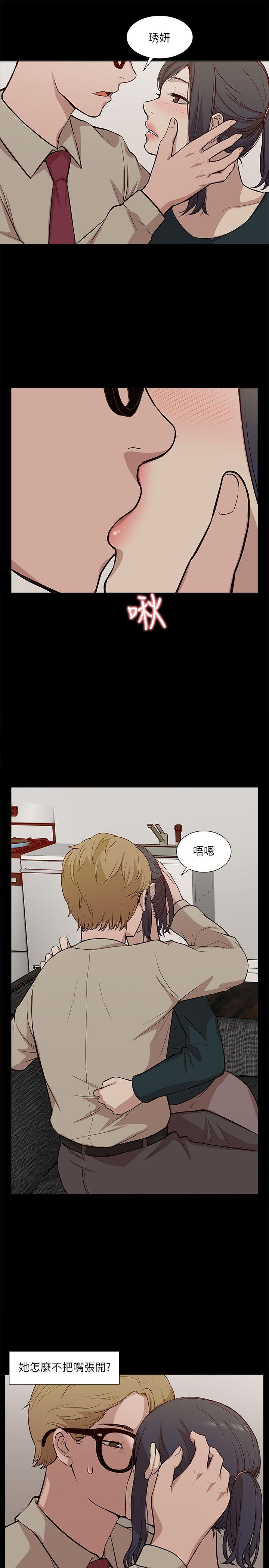 [韩国漫画] 我的M属性学姐 调教,熟女人妻,巨乳大奶#[32P]-15