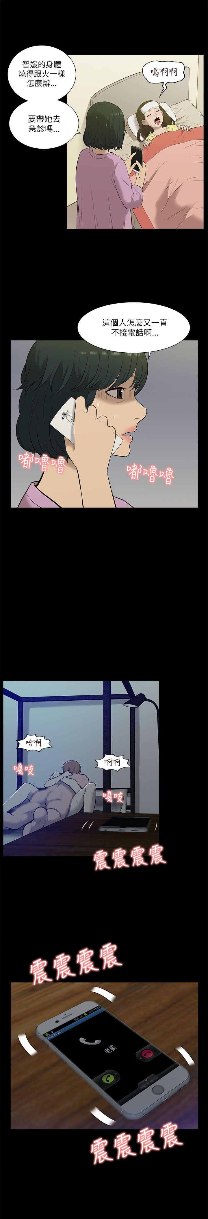 [韩国漫画] 我的M属性学姐 调教,熟女人妻,巨乳大奶#[32P]-31