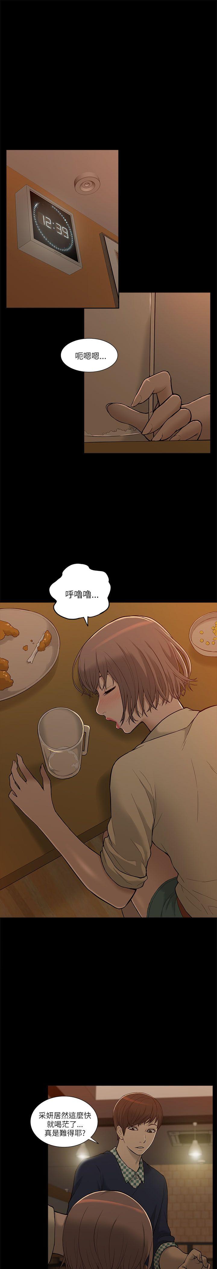 [韩国漫画] 我的M属性学姐 调教,熟女人妻,巨乳大奶#[40P]-11