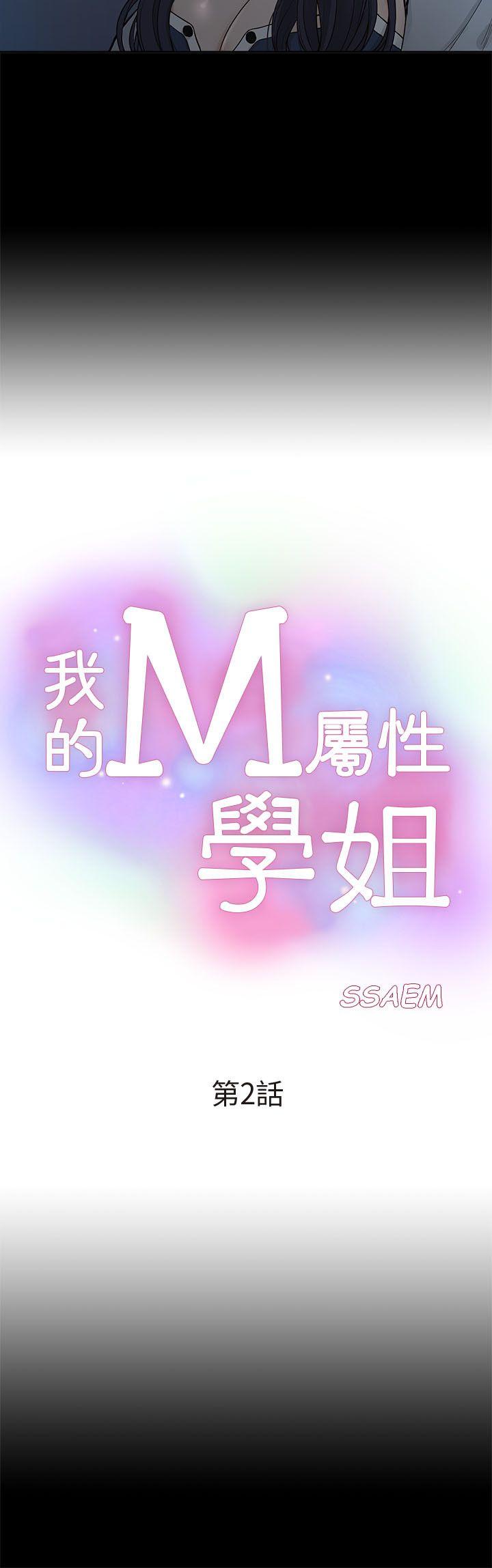 [韩国漫画] 我的M属性学姐 调教,熟女人妻,巨乳大奶#[40P]-4