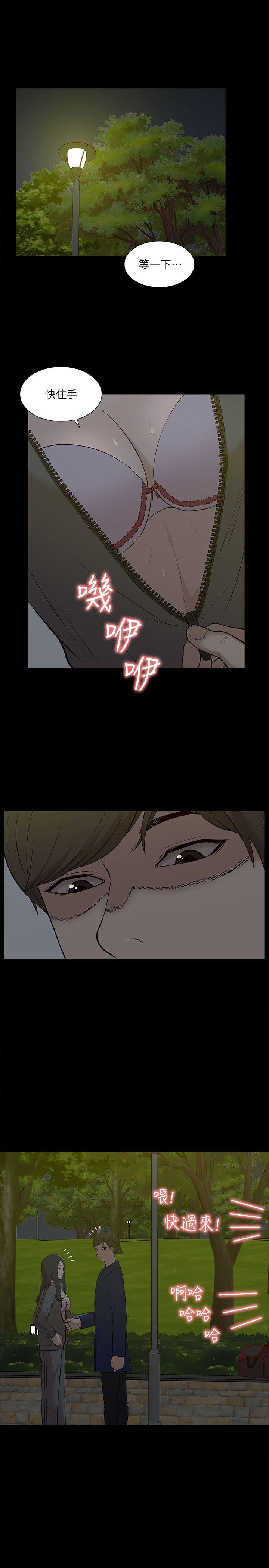 [韩国漫画] 我的M属性学姐 调教,熟女人妻,巨乳大奶#[32P]-3