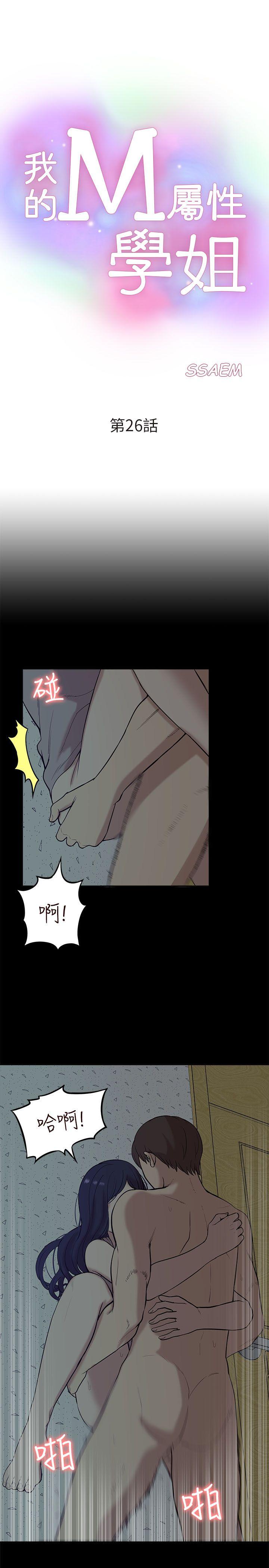 [韩国漫画] 我的M属性学姐 调教,熟女人妻,巨乳大奶#[34P]-3