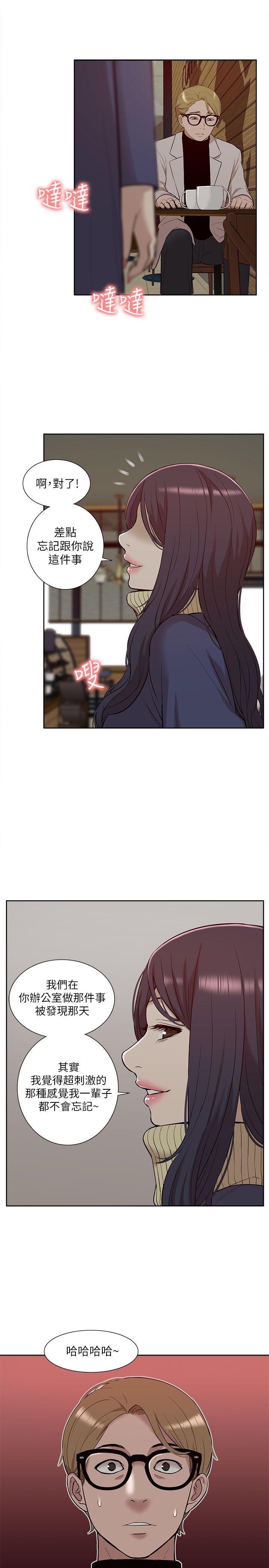 [韩国漫画] 我的M属性学姐 调教,熟女人妻,巨乳大奶#[31P]-25
