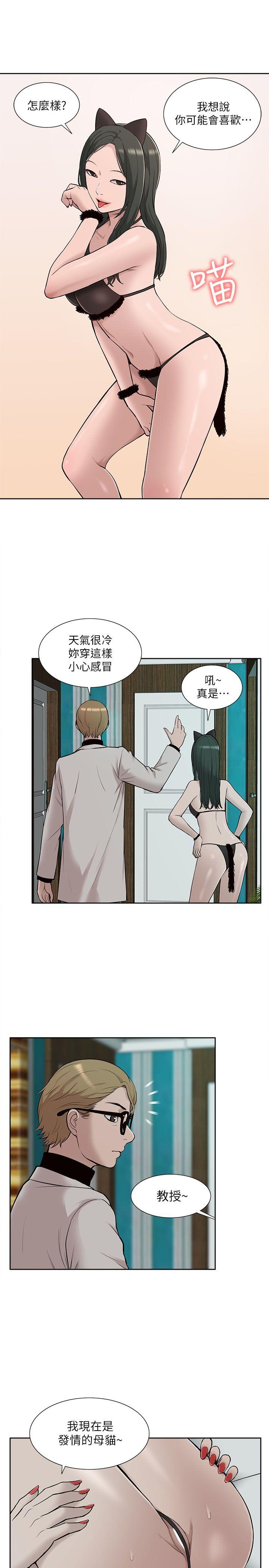 [韩国漫画] 我的M属性学姐 调教,熟女人妻,巨乳大奶#[31P]-29