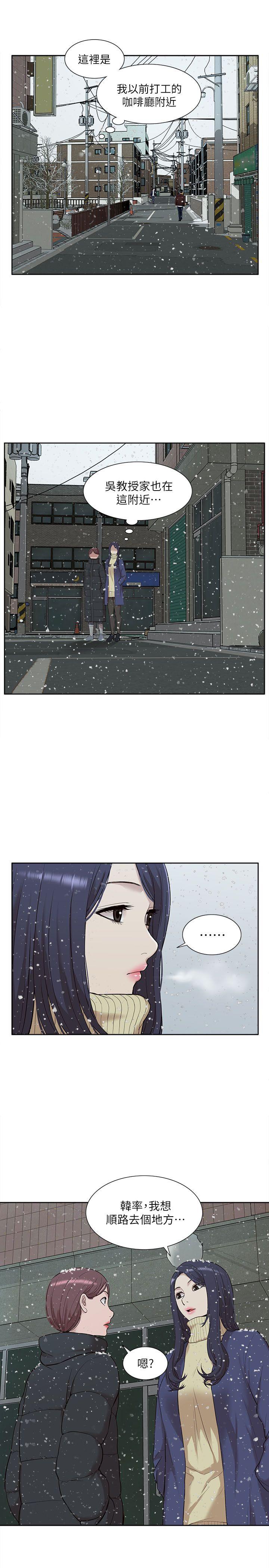 [韩国漫画] 我的M属性学姐 调教,熟女人妻,巨乳大奶#[31P]-9